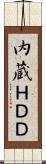 内蔵ＨＤＤ Scroll