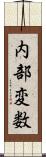 内部変数 Scroll