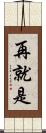 再就是 Scroll