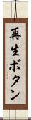 再生ボタン Scroll