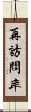 再訪問率 Scroll