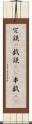 冗談(P) Scroll