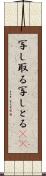 写し取る Scroll