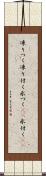 凍りつく Scroll