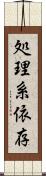 処理系依存 Scroll