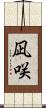 凪咲 Scroll