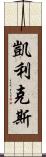 Caylix Scroll