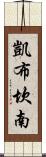 Kai Buchanan Scroll