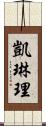 Karen Lee Scroll