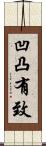 凹凸有致 Scroll