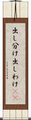 出し分け Scroll