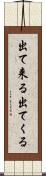 出て来る Scroll