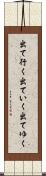 出て行く Scroll