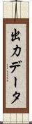 出力データ Scroll