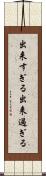 出来すぎる Scroll