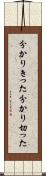 分かりきった Scroll