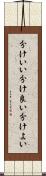 分けいい Scroll