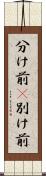 分け前(P) Scroll