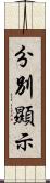 分別顯示 Scroll