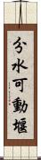 分水可動堰 Scroll