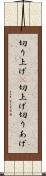 切り上げ(P) Scroll