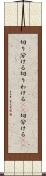 切り分ける Scroll