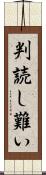 判読し難い Scroll