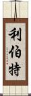 Libert Scroll