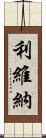 Livina Scroll