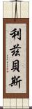 Lizbeth Scroll