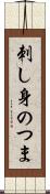 刺し身のつま Scroll