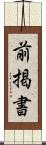 前掲書 Scroll