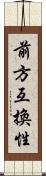 前方互換性 Scroll