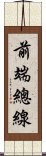 前端總線 Scroll