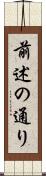 前述の通り Scroll