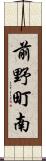 前野町南 Scroll