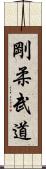 Goju Martial Arts Scroll