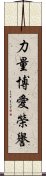 Strength Love Honor Scroll