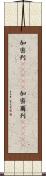 加密列(ateji) Scroll