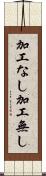 加工なし Scroll