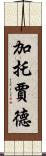 Gato Jade Scroll