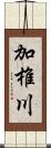 加椎川 Scroll