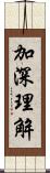 加深理解 Scroll