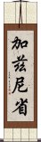 加茲尼省 Scroll