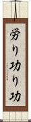 労り Scroll