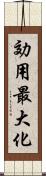 効用最大化 Scroll