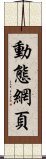 動態網頁 Scroll