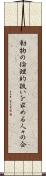 動物の倫理的扱いを求める人々の会 Scroll