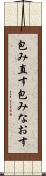 包み直す Scroll