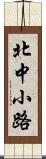 北中小路 Scroll